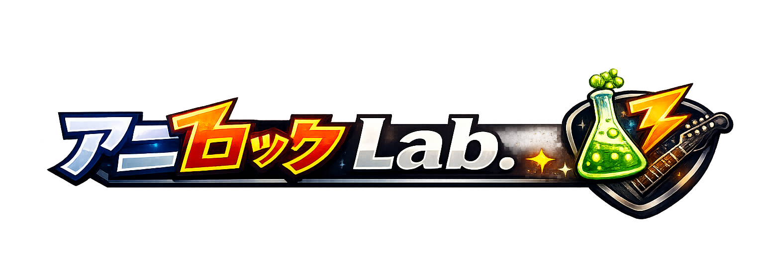 アニロックLab.